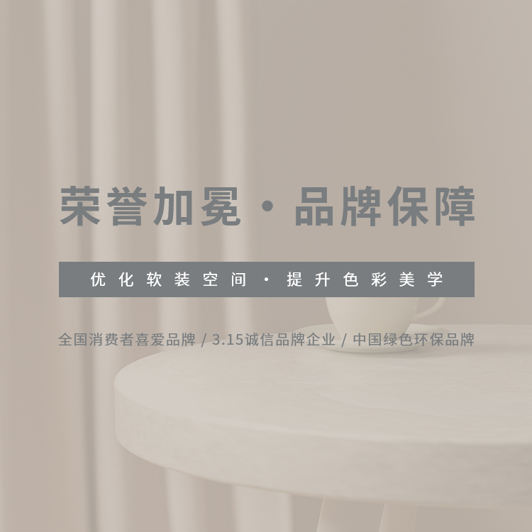 手機橫幅-蘑菇巧屋（杭州浩瑞紡織有限公司）