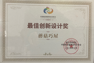 蘑菇巧屋窗簾軟裝：創新設計引領家居美學新風尚-蘑菇巧屋（杭州浩瑞紡織有限公司）