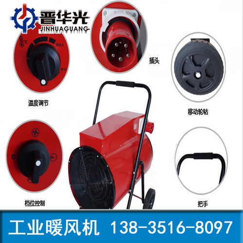 北京海淀區(qū)燃油暖風機防爆暖風機