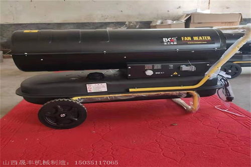 武夷山 蔬菜大棚燃油暖風機 多用途柴油暖風機