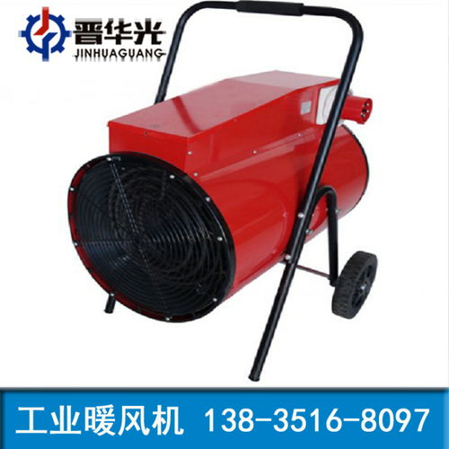 遼寧遼陽市暖風機型號防爆暖風機