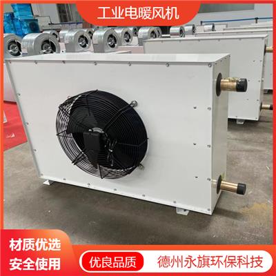 上送風熱風幕風速調(diào)節(jié)及其應(yīng)用——德州永旗環(huán)保側(cè)吹熱水型空氣幕與船用防爆暖風機解析